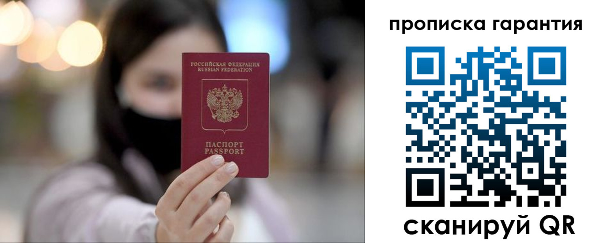 пропишу в квартире в Суворове