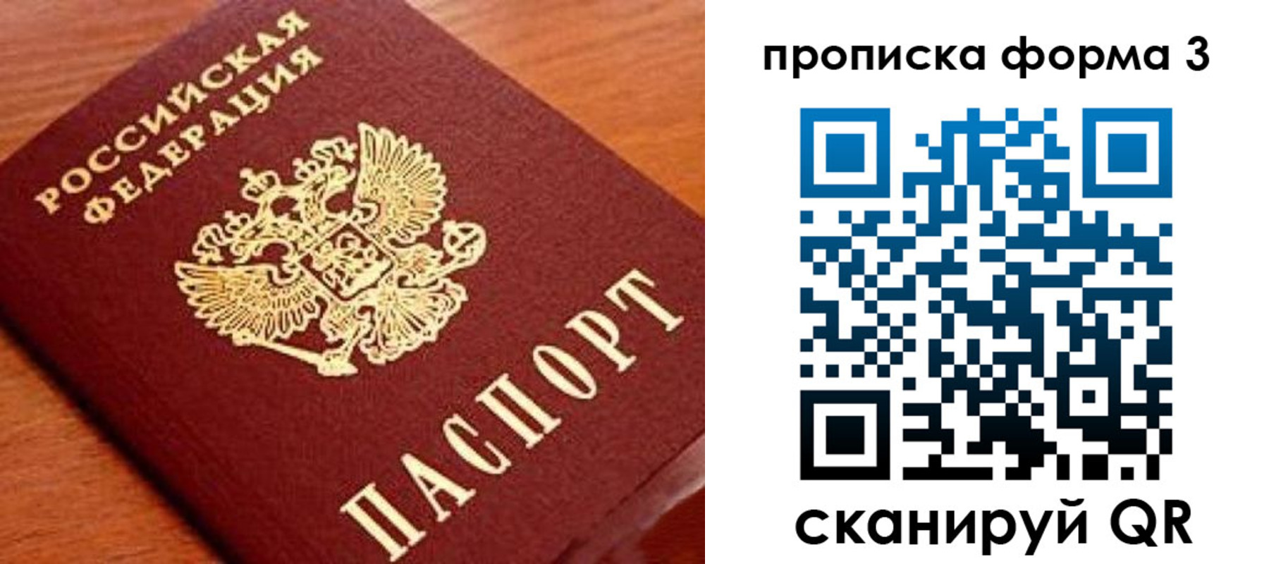 миграционный учет в Суворове