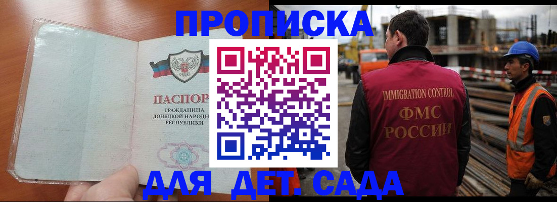временная регистрация адрес в Суворове