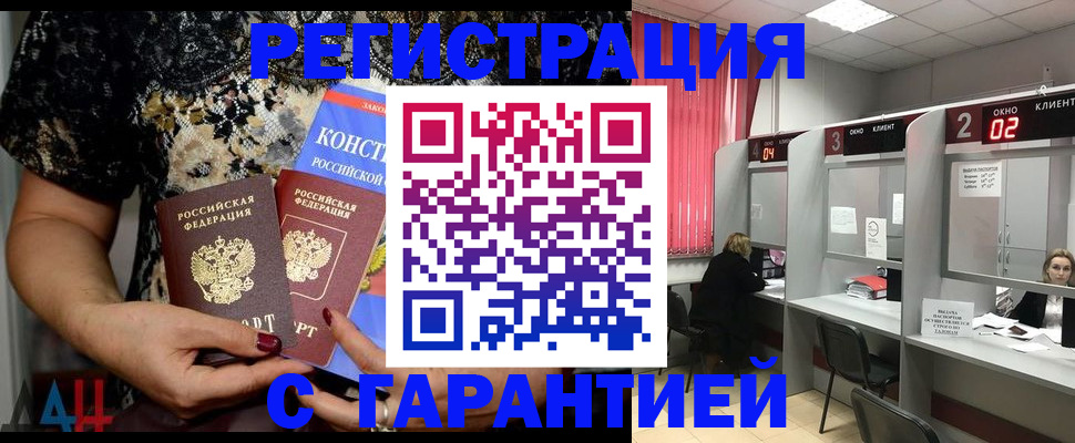 где прописаться в Суворове