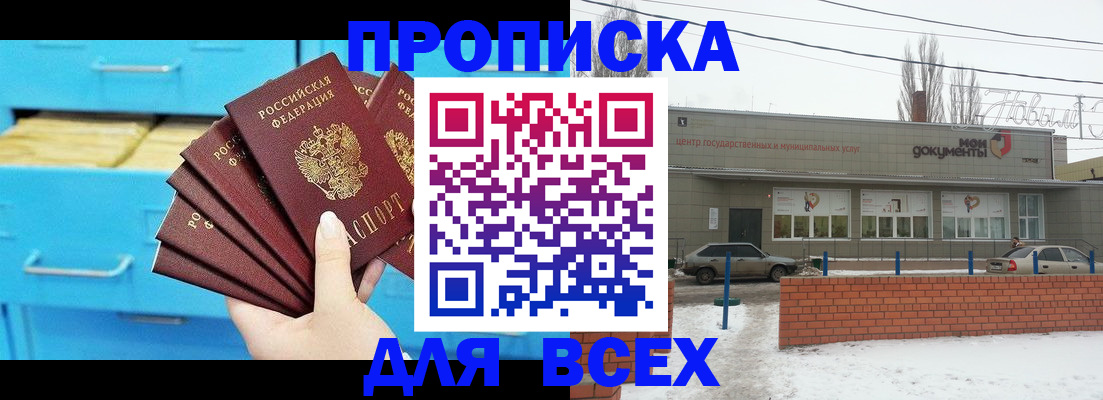 временная регистрация в Суворове