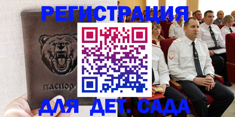 временная прописка в Суворове