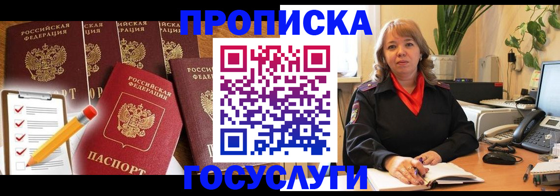 прописка поиск в Суворове
