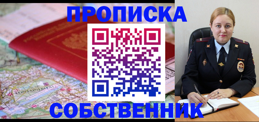 временная регистрация гарантия в Суворове