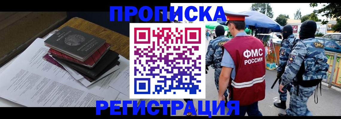 прописка регистрация в Суворове