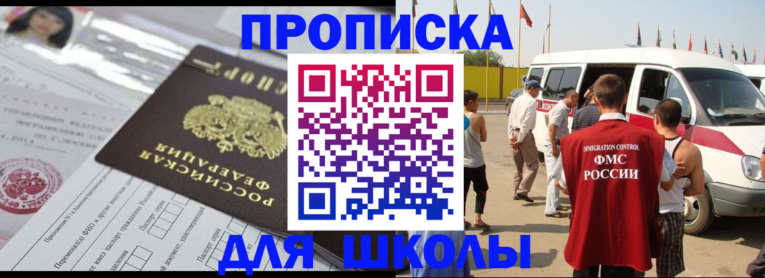 прописка поиск в Суворове