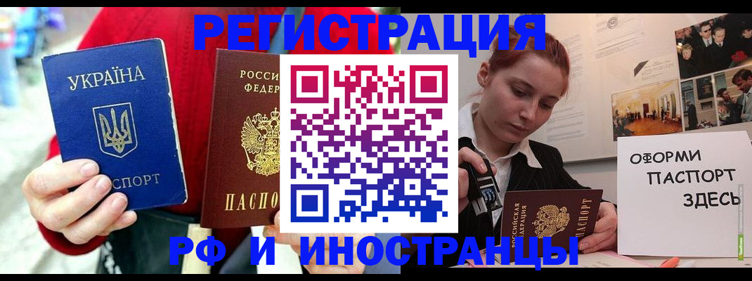 прописка от собственника в Суворове